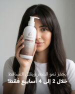 ⁦شامبو البيلون لتغذية الشعر⁩ - الصورة ⁦2⁩