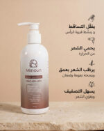 ⁦بلسم البيلون – للترطيب والتغذية العميقة⁩ - الصورة ⁦2⁩