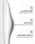 ⁦بلسم البيلون – للترطيب والتغذية العميقة⁩ - الصورة ⁦3⁩