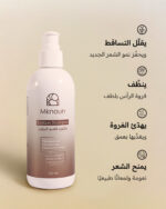 ⁦شامبو البيلون لتغذية الشعر⁩ - الصورة ⁦4⁩