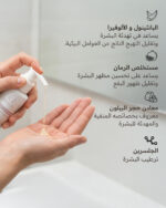 ⁦غسول البيلون لجميع أنواع البشرة⁩ - الصورة ⁦4⁩