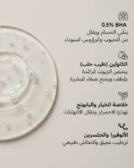 ⁦تونر البيلون لتنقية مسام البشرة⁩ - الصورة ⁦3⁩