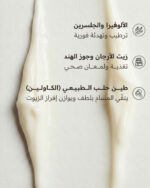 ⁦مكنون مرطب لجميع أنواع البشرة⁩ - الصورة ⁦5⁩