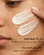 ⁦ماسك البيلون لنضارة البشرة⁩ - الصورة ⁦2⁩