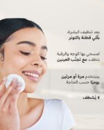 ⁦تونر البيلون لتنقية مسام البشرة⁩ - الصورة ⁦4⁩