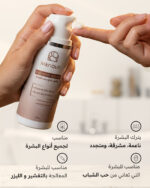 ⁦ماسك البيلون لنضارة البشرة⁩ - الصورة ⁦3⁩