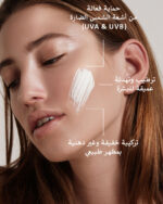 ⁦مكنون واقي الشمس SPF 50⁩ - الصورة ⁦3⁩