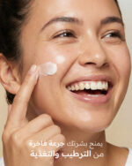 ⁦مكنون مرطب لجميع أنواع البشرة⁩ - الصورة ⁦2⁩