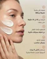 ⁦ماسك البيلون لنضارة البشرة⁩ - الصورة ⁦4⁩