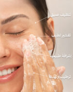 ⁦مكنون بيلون غسول البشرة⁩ - الصورة ⁦3⁩