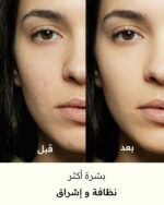 ⁦غسول البيلون لجميع أنواع البشرة⁩ - الصورة ⁦5⁩