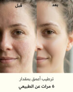 ⁦مكنون مرطب لجميع أنواع البشرة⁩ - الصورة ⁦6⁩