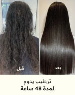 ⁦ماسك البروتين لشعر صحي⁩ - الصورة ⁦4⁩