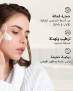 ⁦مكنون واقي الشمس SPF 50⁩ - الصورة ⁦4⁩