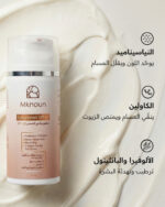 ⁦مكنون واقي الشمس SPF 50⁩ - الصورة ⁦3⁩