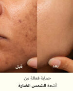 ⁦مكنون واقي الشمس SPF 50⁩ - الصورة ⁦5⁩