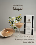 ⁦شمع اللؤلؤ المكنون - رائحة الجاردينيا⁩ - الصورة ⁦2⁩