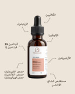 ⁦سيرم الشباب الريتينول المغلف⁩ - الصورة ⁦5⁩