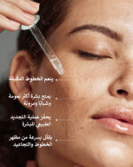 ⁦سيرم الشباب الريتينول المغلف⁩ - الصورة ⁦4⁩