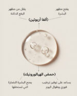 ⁦سيروم ألفا أربيوتن للنضارة⁩ - الصورة ⁦3⁩