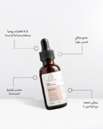 ⁦سيروم ألفا أربيوتن للنضارة⁩ - الصورة ⁦3⁩