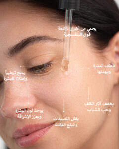 فوائد السيروم