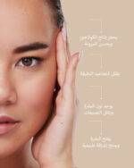 ⁦سيرم فيتامين سي للإشراقة⁩ - الصورة ⁦3⁩