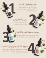 ⁦مجموعة العناية المتكاملة⁩ - الصورة ⁦3⁩