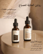 ⁦مجموعة الإشراقة والحماية للصباح⁩ - الصورة ⁦2⁩