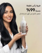 ⁦شامبو البروتين لعلاج الشعر التالف⁩ - الصورة ⁦2⁩