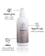 ⁦شامبو البروتين لعلاج الشعر التالف⁩ - الصورة ⁦4⁩