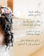 ⁦روتين مكنون للعناية اليومية⁩ - الصورة ⁦4⁩