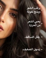 ⁦مجموعة العناية لك وله⁩ - الصورة ⁦4⁩