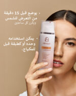 ⁦روتين مكنون للعناية اليومية⁩ - الصورة ⁦3⁩