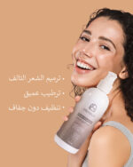 ⁦روتين كامل للعناية بالشعر⁩ - الصورة ⁦6⁩