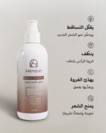 الروتين المثالي للشعر - الصورة 2