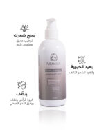 ⁦بروتين الشعر القوي⁩ - الصورة ⁦5⁩